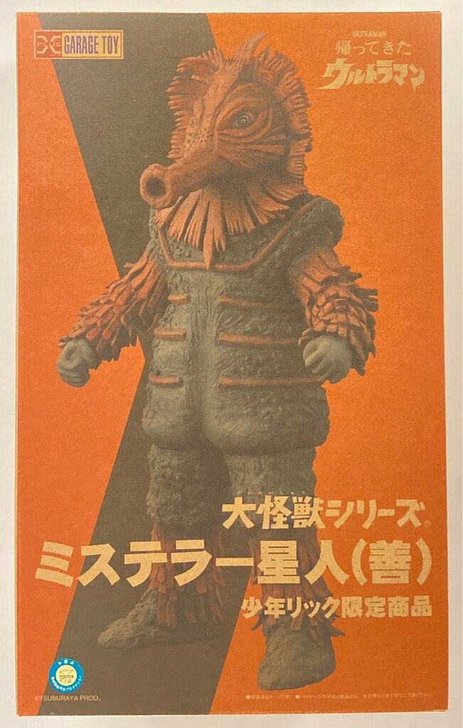 2000 ミステラー星人 (善)怪獣郷 帰ってきたウルトラマン 未開封