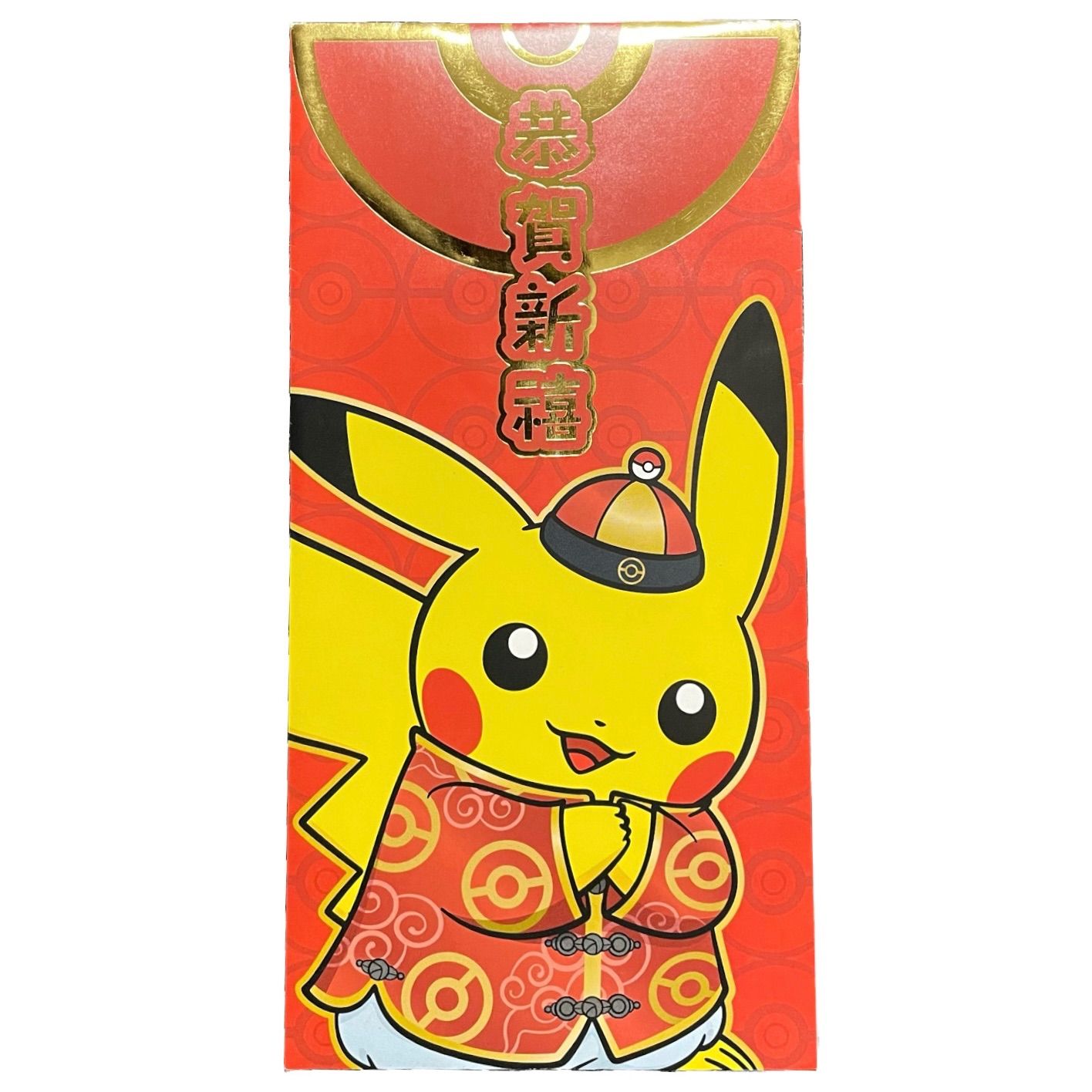 未開封】 希少 2021年 台湾限定 新春 ピカチュウ 旧正月 プロモパック