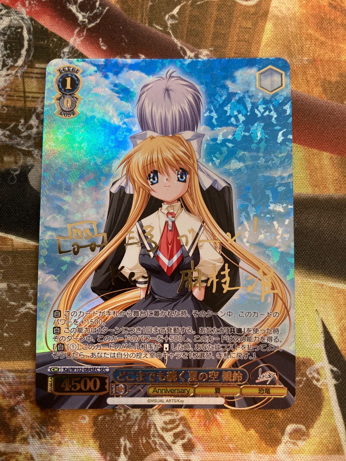 WS】どこまでも続く夏の空 観鈴(サイン+箔押し)【SEC】Kai/W102-084SEC