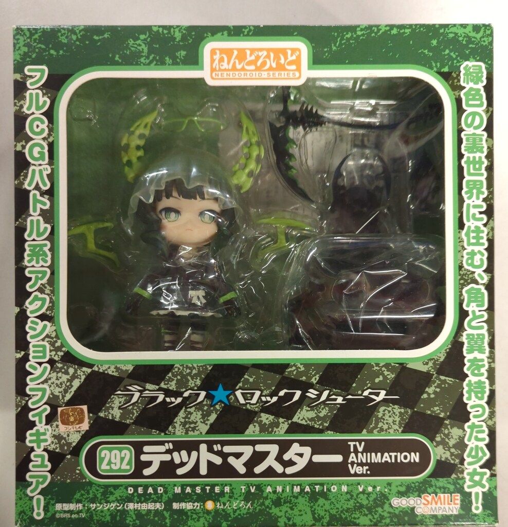 グッドスマイルカンパニー ねんどろいど デッドマスター TVアニメver