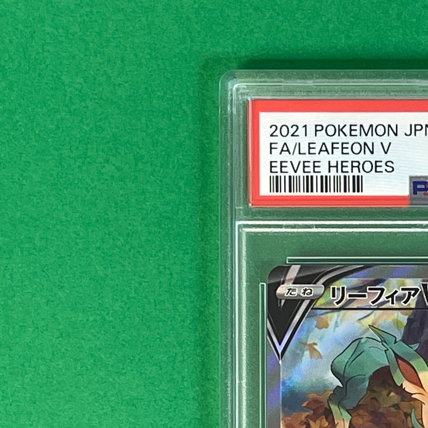PSA9】 リーフィアV s6a 071/069 SR ポケモンカード [イーブイ
