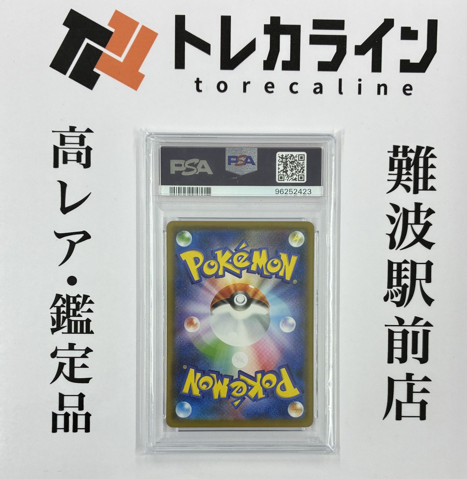 ポケモンカードゲームピカチュウ（PIKACHU）ムンク展「叫び」コラボ