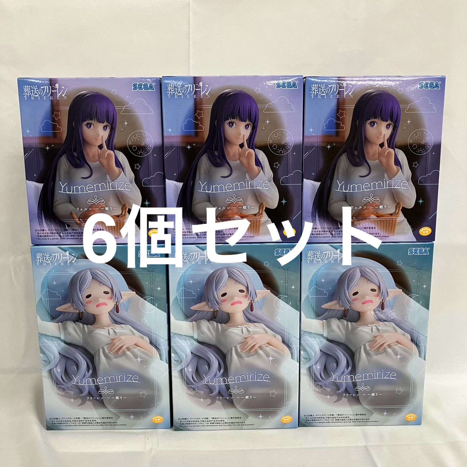 未開封 葬送のフリーレン Yumemirize フリーレン フェルン 眠り