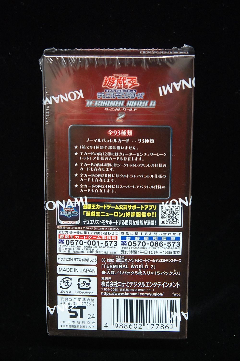 シュリンク未開封新品】遊戯王OCGデュエルモンスターズ TERMINAL WORLD