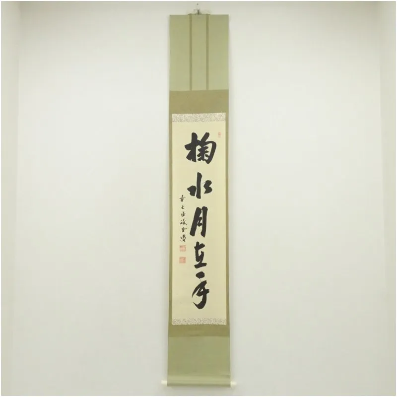 2026年最新】掬水月在手の人気アイテム - メルカリ