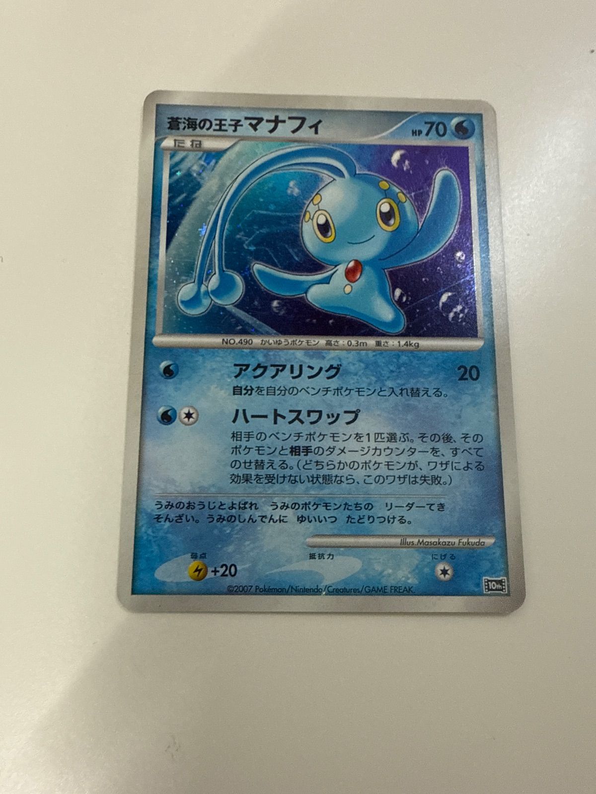 ポケモンカード 蒼海の王子マナフィ 映画 10周年記念プレミアムシート