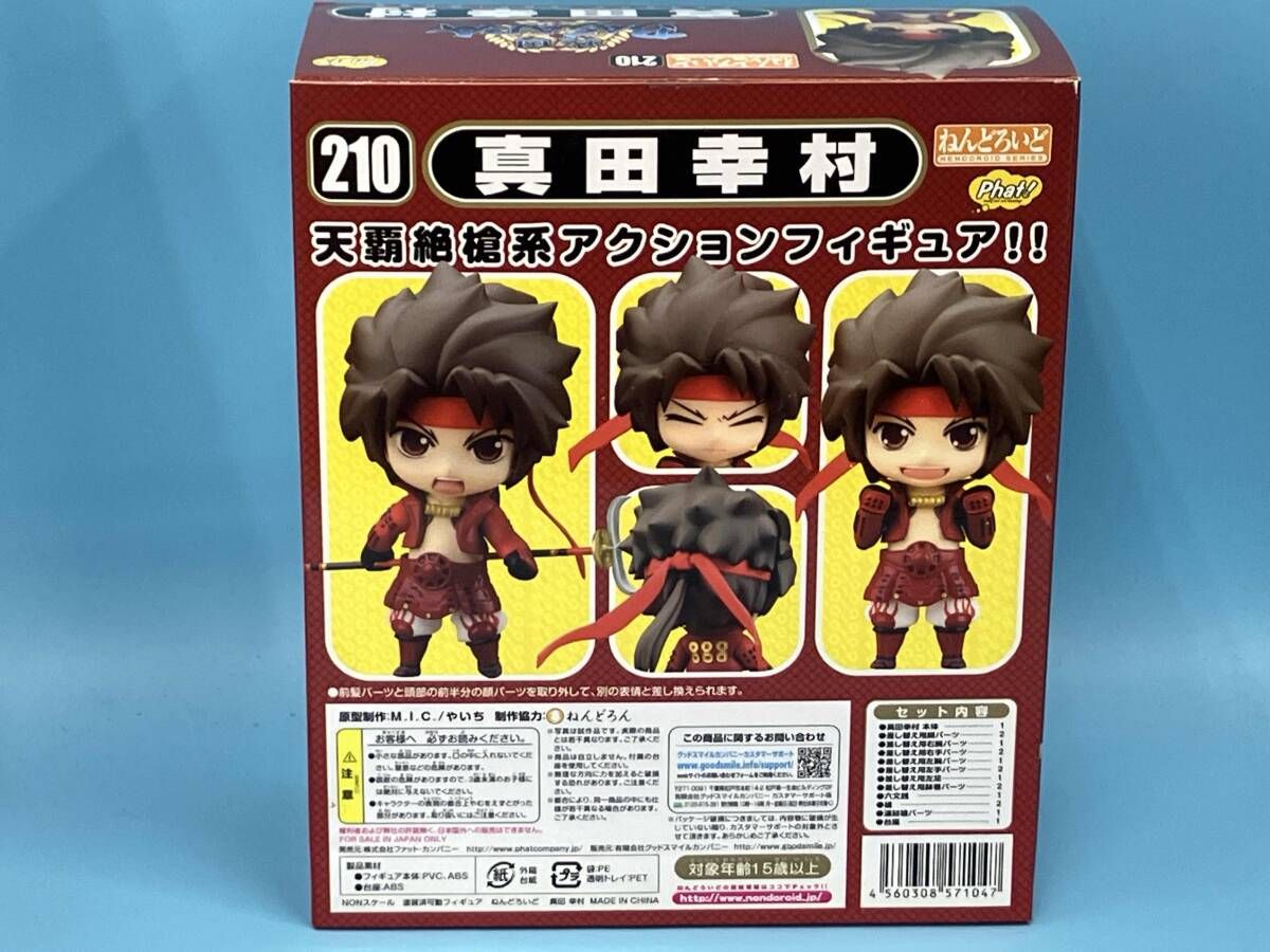ねんどろいど 210 戦国BASARA 真田幸村 戦国BASARA - メルカリ