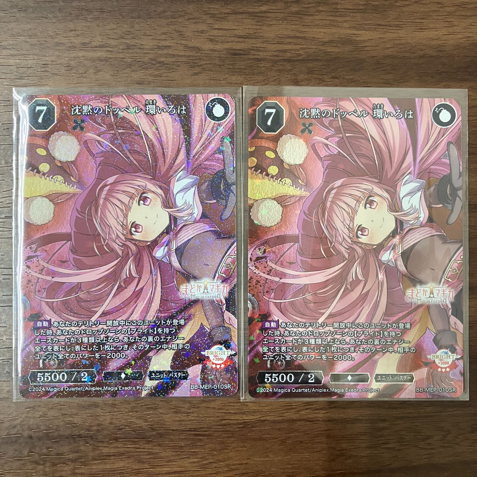 沈黙のドッペル 環いろは SR 2枚 ビルディバイド まどか☆マギカ まど