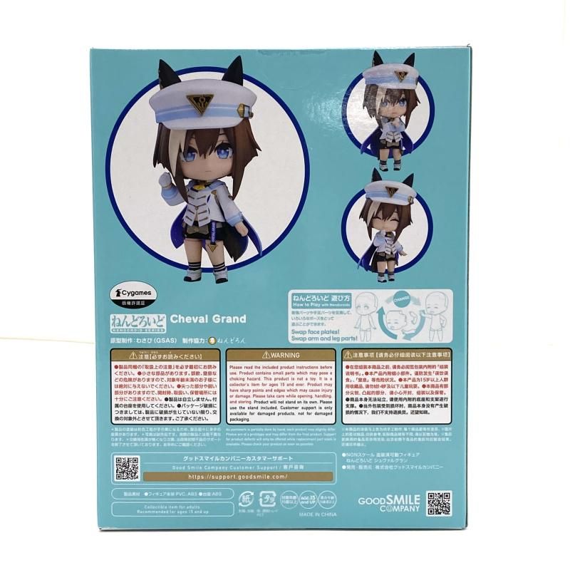 中古】【未開封】ねんどろいど2789 シュヴァルグラン 「ウマ娘