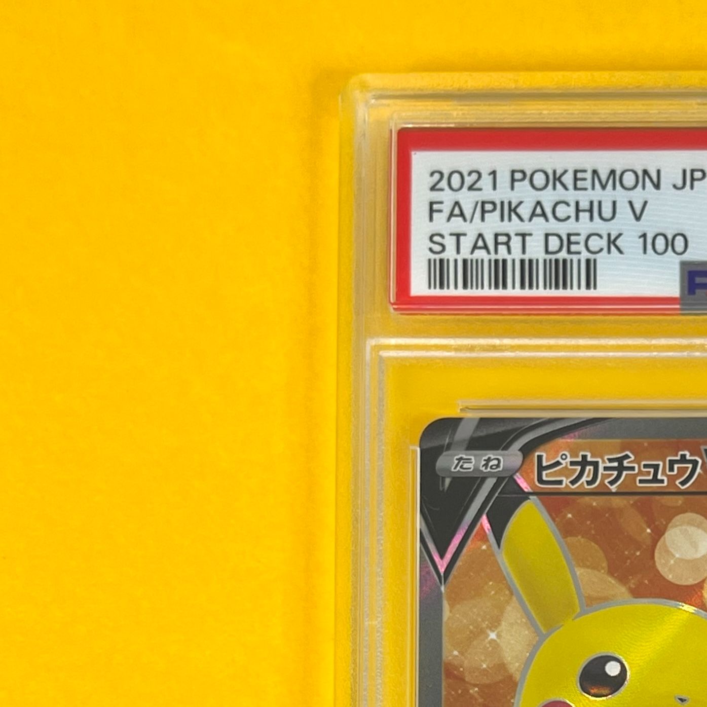 PSA9】ピカチュウV s1 415/414 ポケモンカード [スタートデッキ100