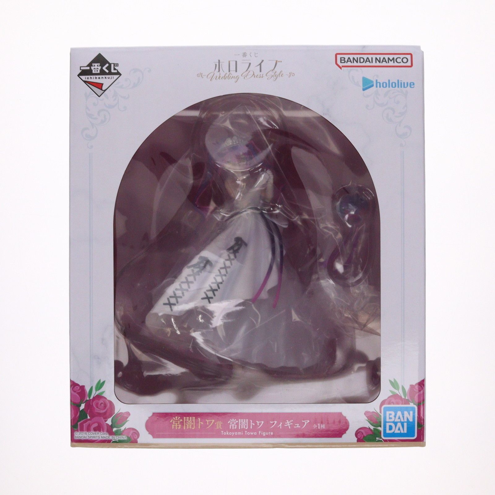 常闇トワ賞 常闇トワ(とこやみとわ) フィギュア 一番くじ ホロライブ