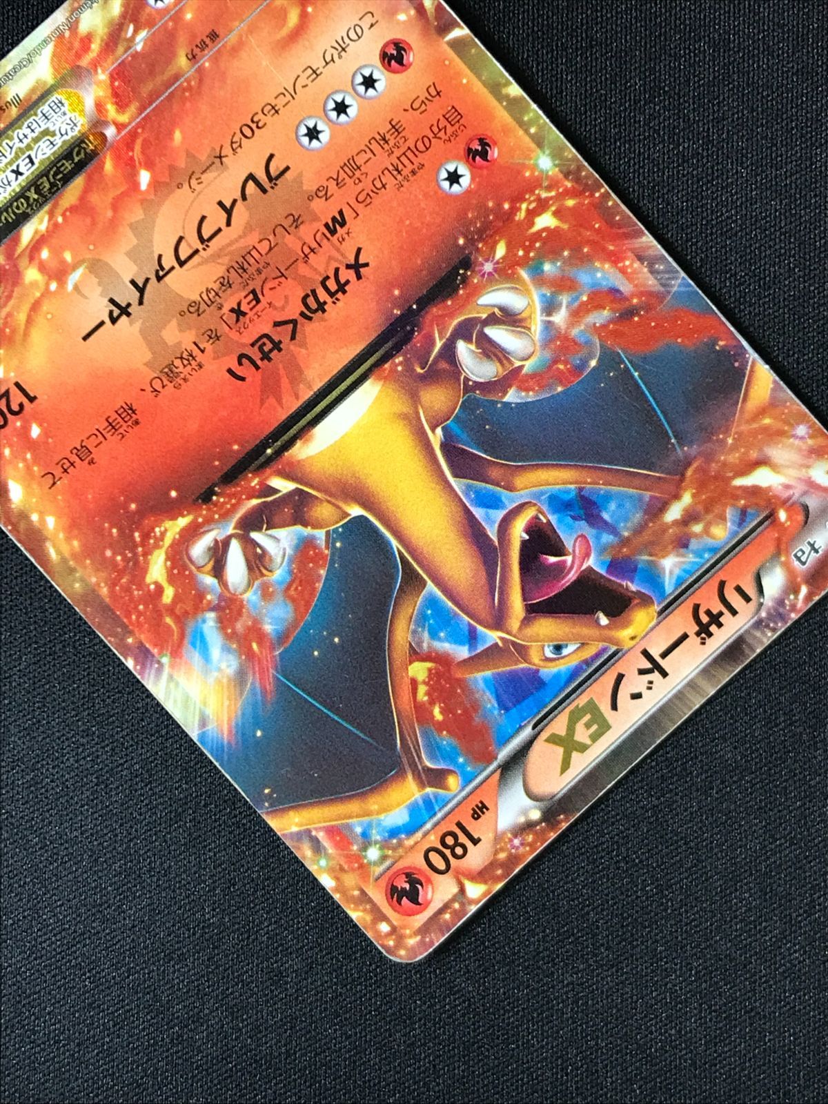 ポケモンカードゲーム ポケカ リザードンEX - 030/XY-P PR 月刊