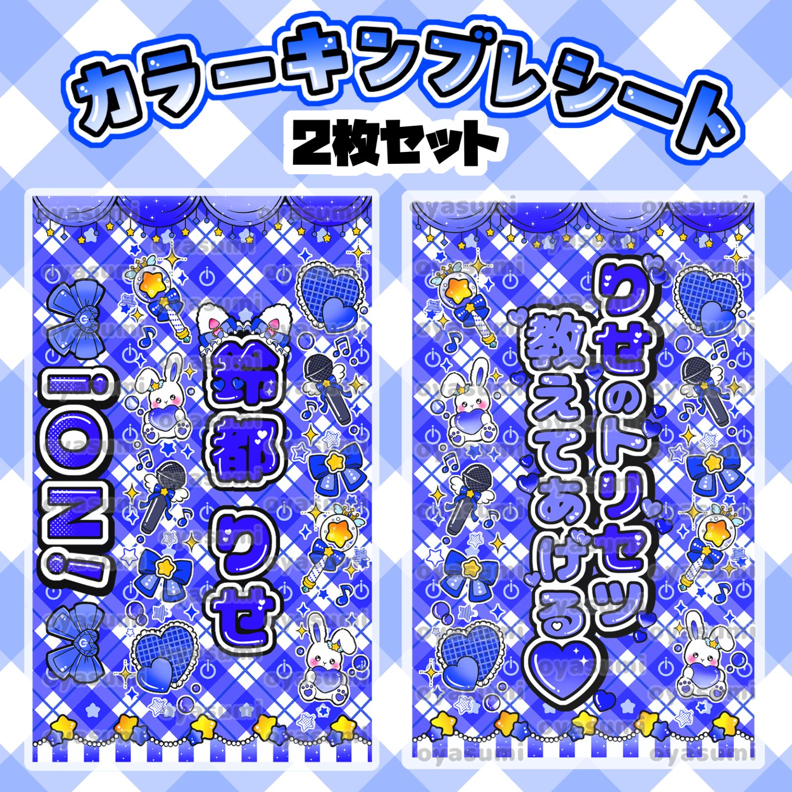 iON! キンブレシート カラー 2枚セット 花丸ぺこ 宇野ゆり 鈴都りせ 儚