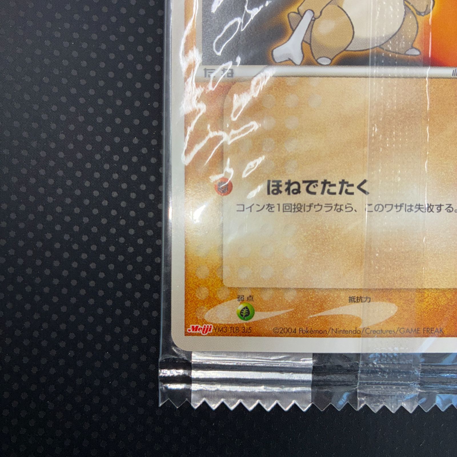 未開封 カラカラ 明治 meiji プロモ - メルカリ