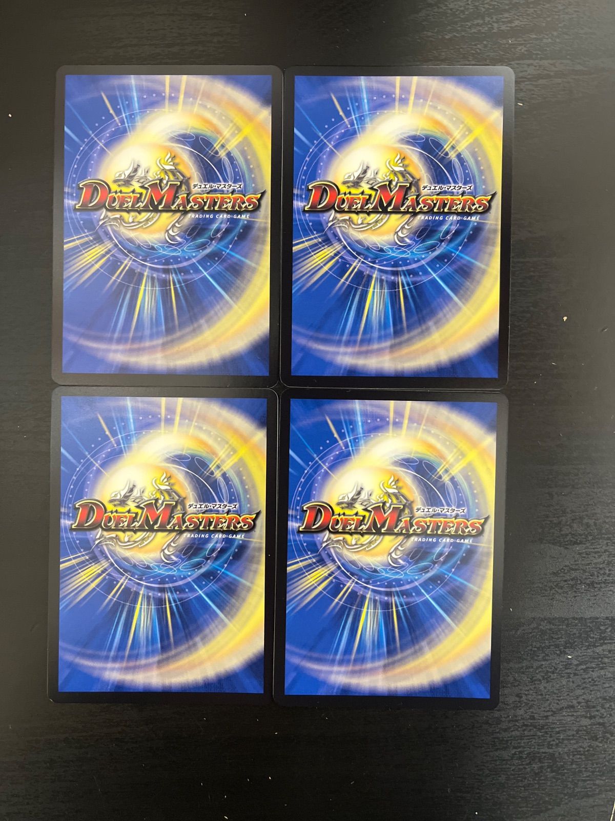 デュエマ ハンプティ・ルピア ハンプティルピア プロモ 4枚セット