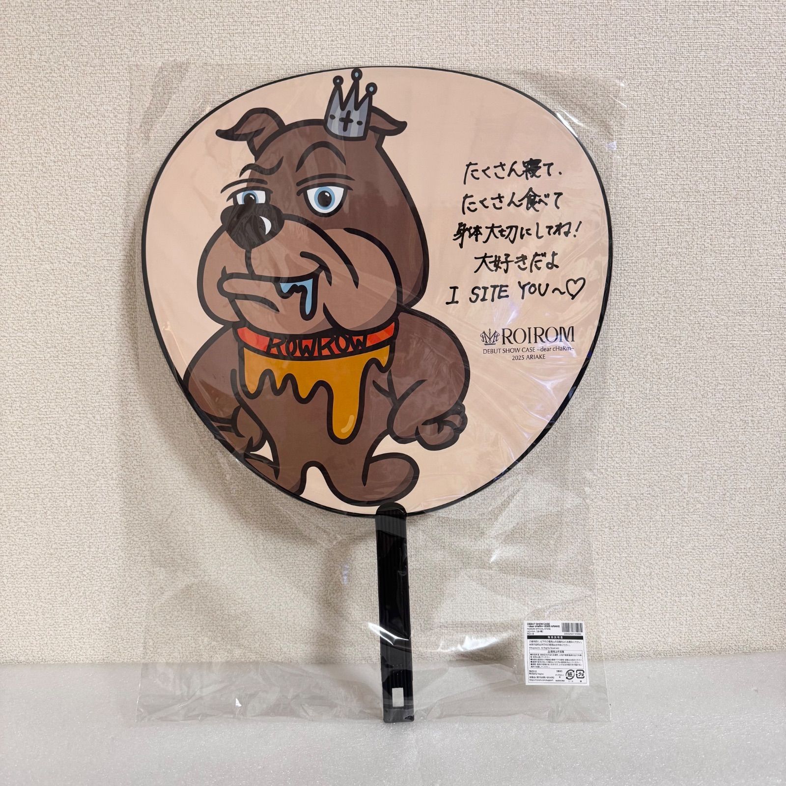 ROIROM FC限定 うちわB ロイ 浜川路己 - メルカリ