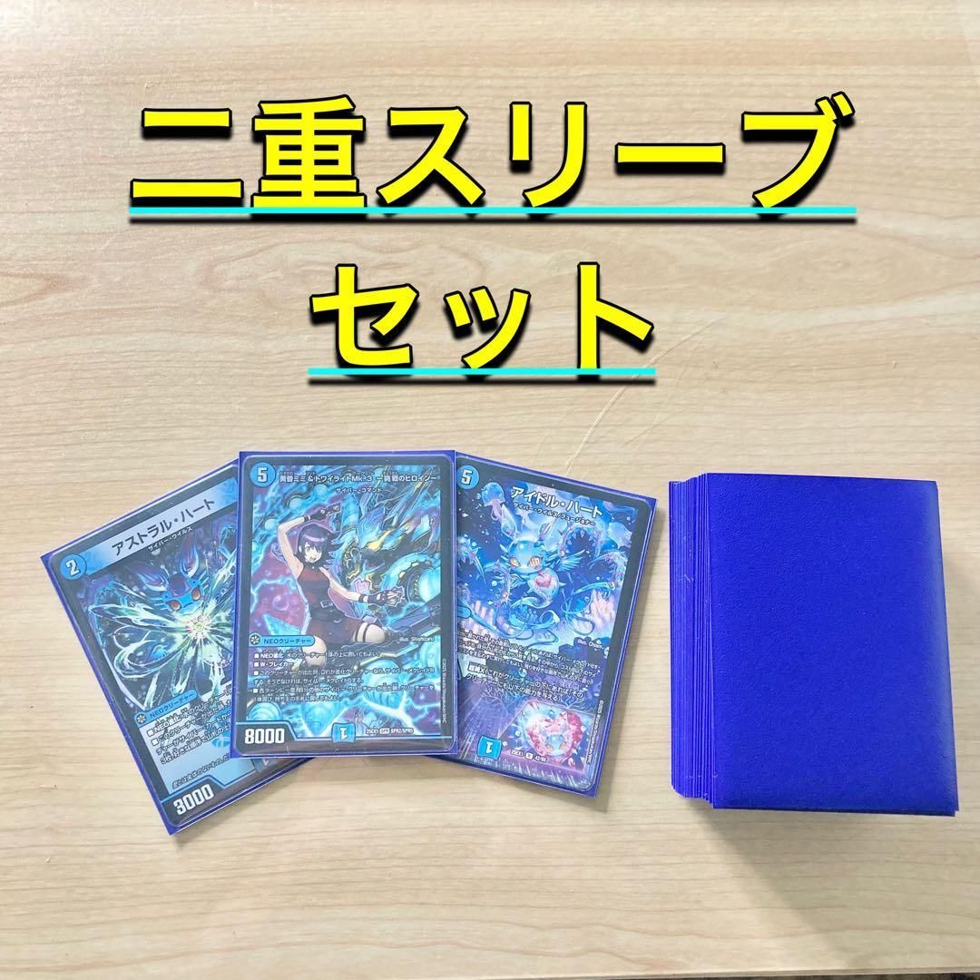 本格構築【青単サイバー】デッキ＆2重スリーブ - メルカリ