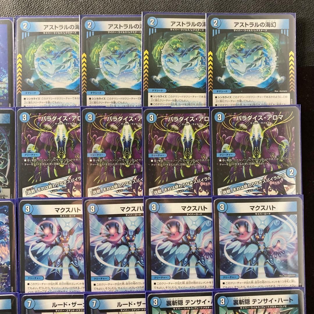 本格構築【青単サイバー】デッキ＆2重スリーブ - メルカリ