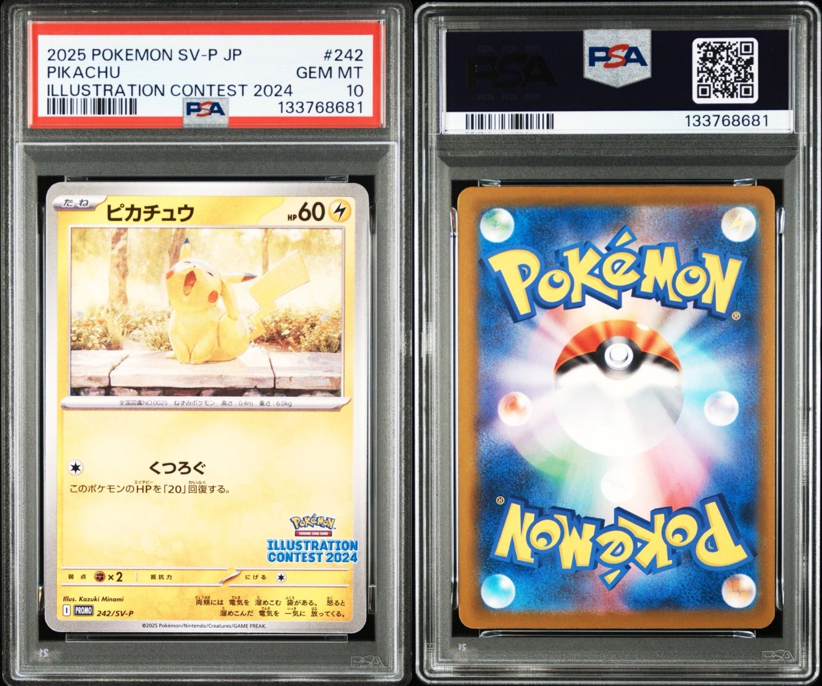 PSA10】ピカチュウ イラストレーションコンテスト 2024 プロモカード