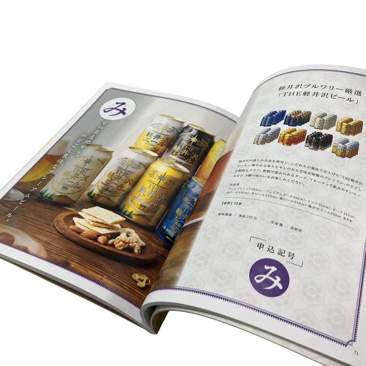 大特価!!】 TELEBOAT カタログギフト 五十恩 申し込み期日 2025/12/9