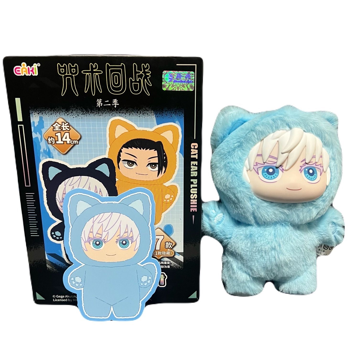 偽物にご注意ください【即納】日本未発売 呪術廻戦 EAKI 猫耳パジャマ