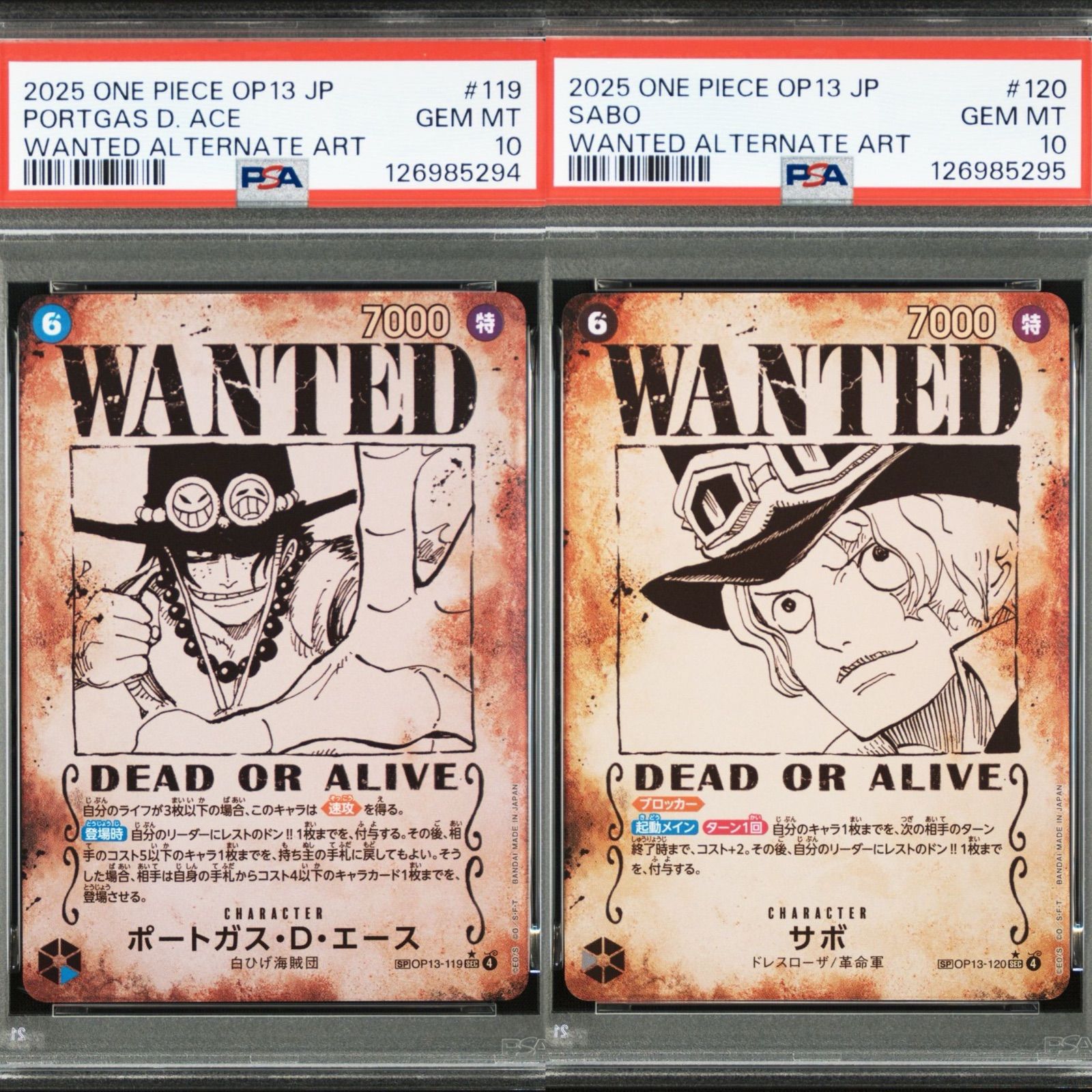 ワンピースカード ONE PIECE カード サボ 手配書sec サボ OP13-120