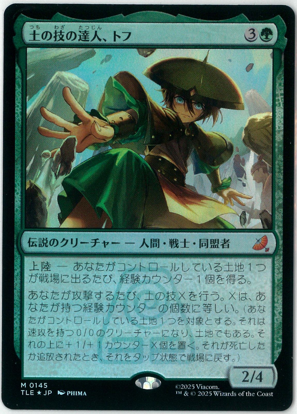 FOIL/MTG/日本語版/土の技の達人、トフ/Toph, Earthbending Master