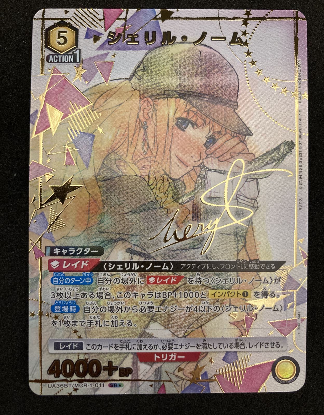 ユニオンアリーナ ユニオンアリーナ マクロス シェルリ直筆サイン