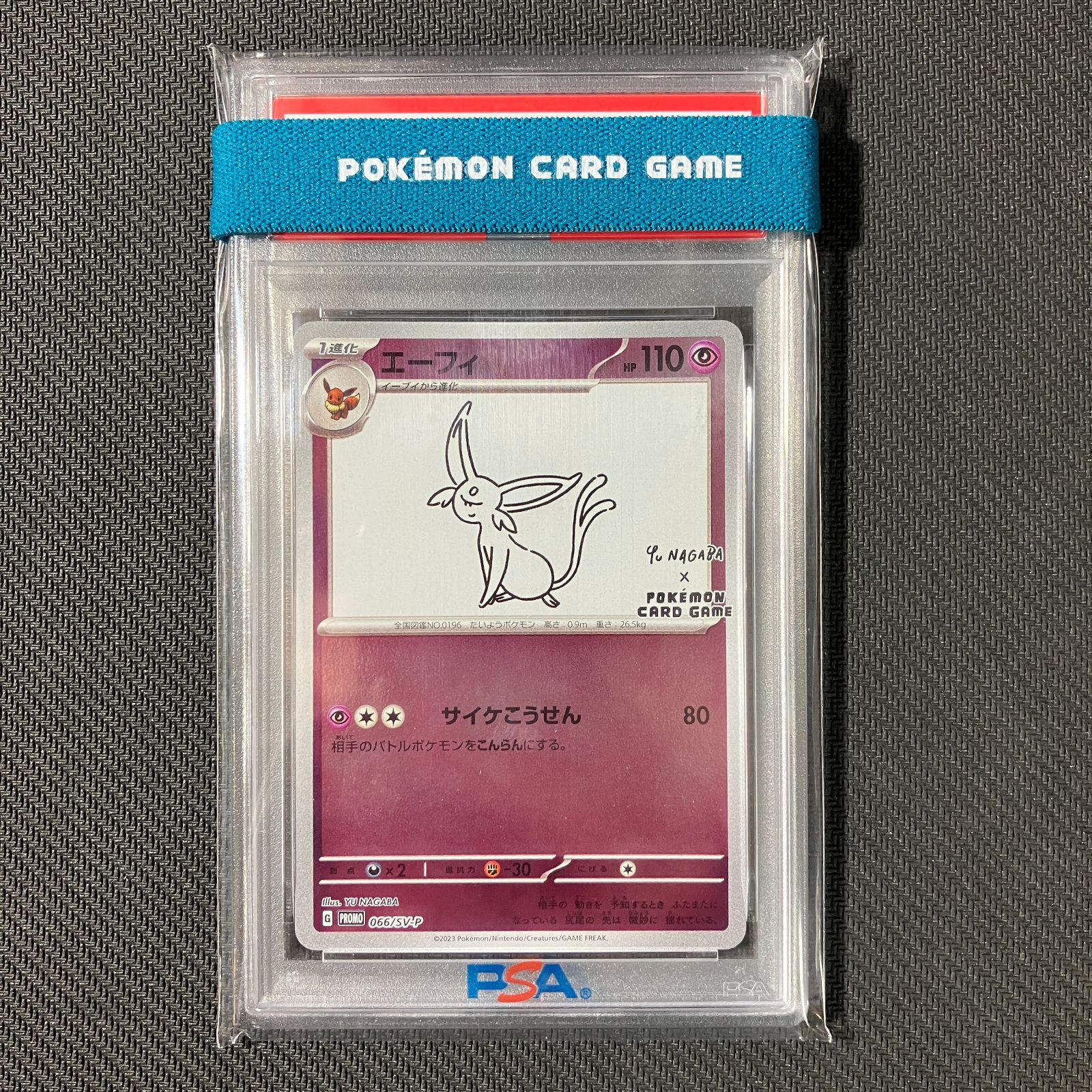 エーフィ NAGABA PSA10 エーフィ PSA10 長場 雄 YU NAGABA プロモ 066