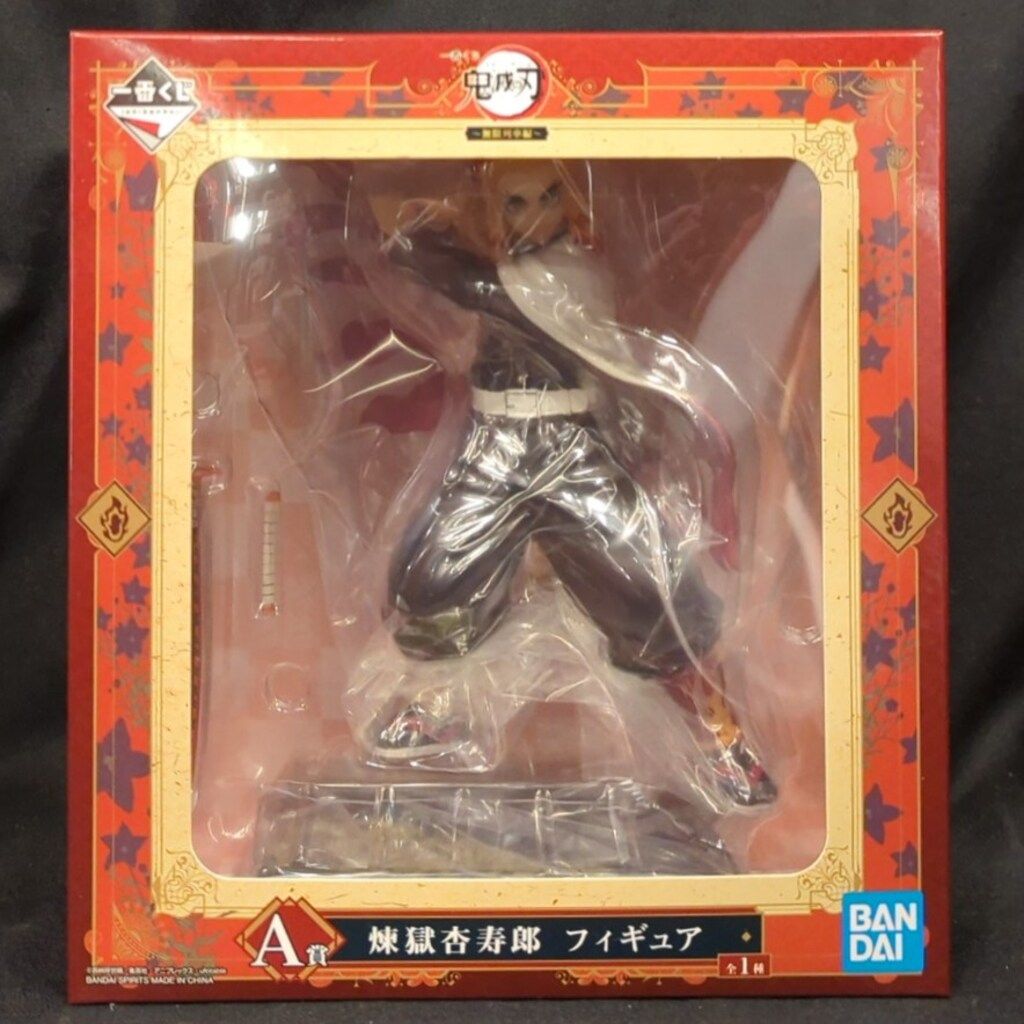 一番くじ 鬼滅の刃 ～無限列車編～ A賞 煉獄杏寿郎 フィギュア