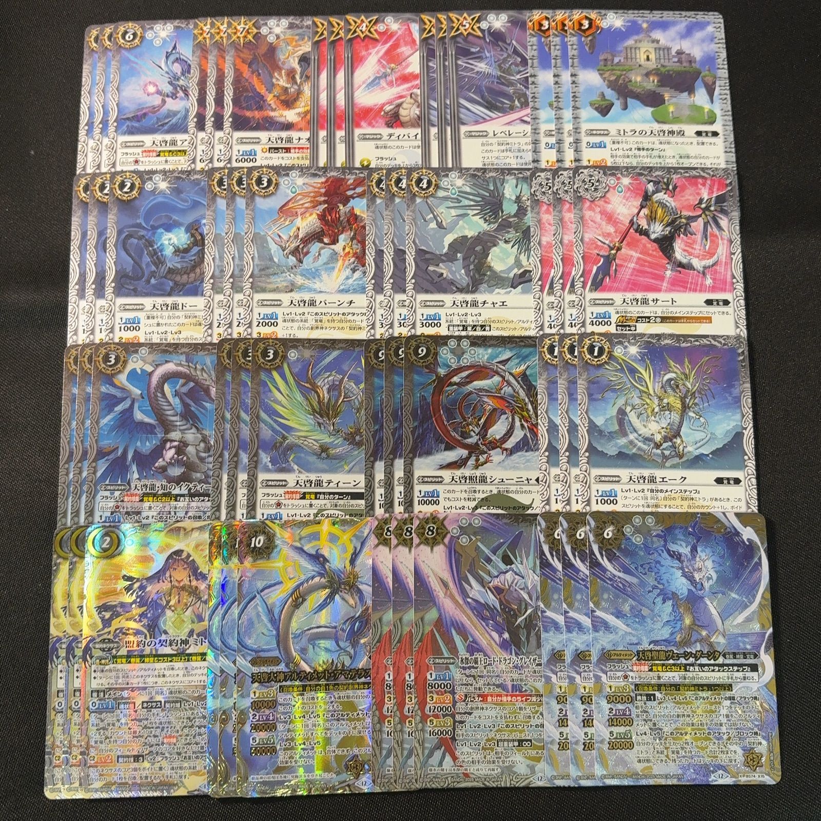 ミトラ 覚竜 AX以下 3コン 覇極来臨 バトスピ - メルカリ