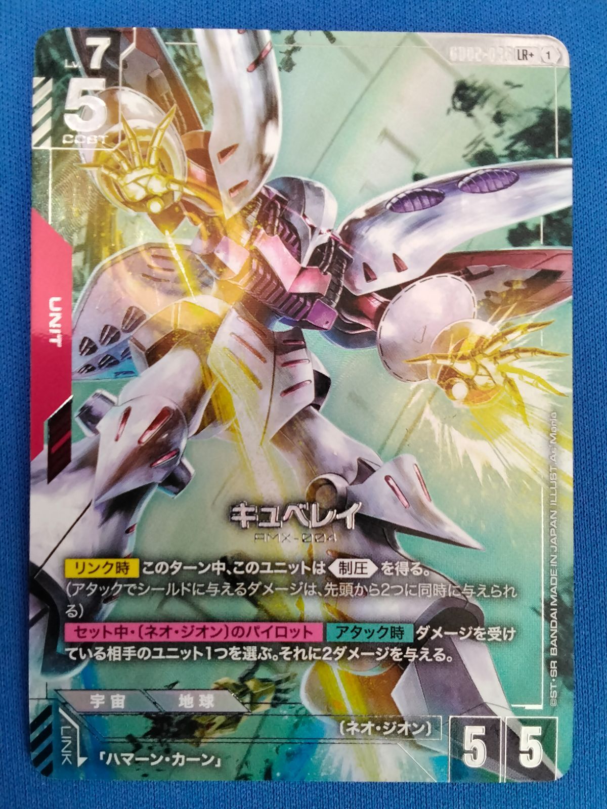 ガンダムカードゲーム キュベレイ LR+ (パラレル) GD02-036 Dual