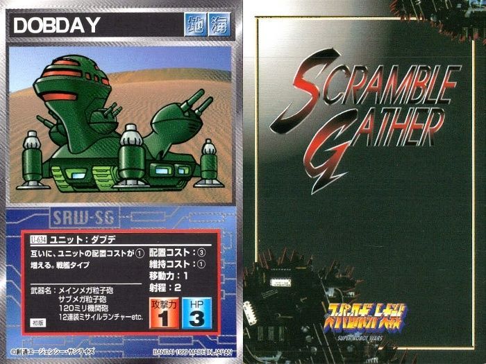 ux306 スーパーロボット大戦 スクランブルギャザー まとめ ダブデ ザク