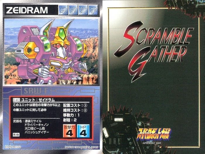 ux306 スーパーロボット大戦 スクランブルギャザー まとめ ダブデ ザク