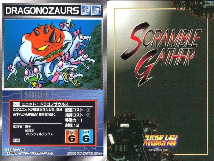 ux306 スーパーロボット大戦 スクランブルギャザー まとめ ダブデ ザク