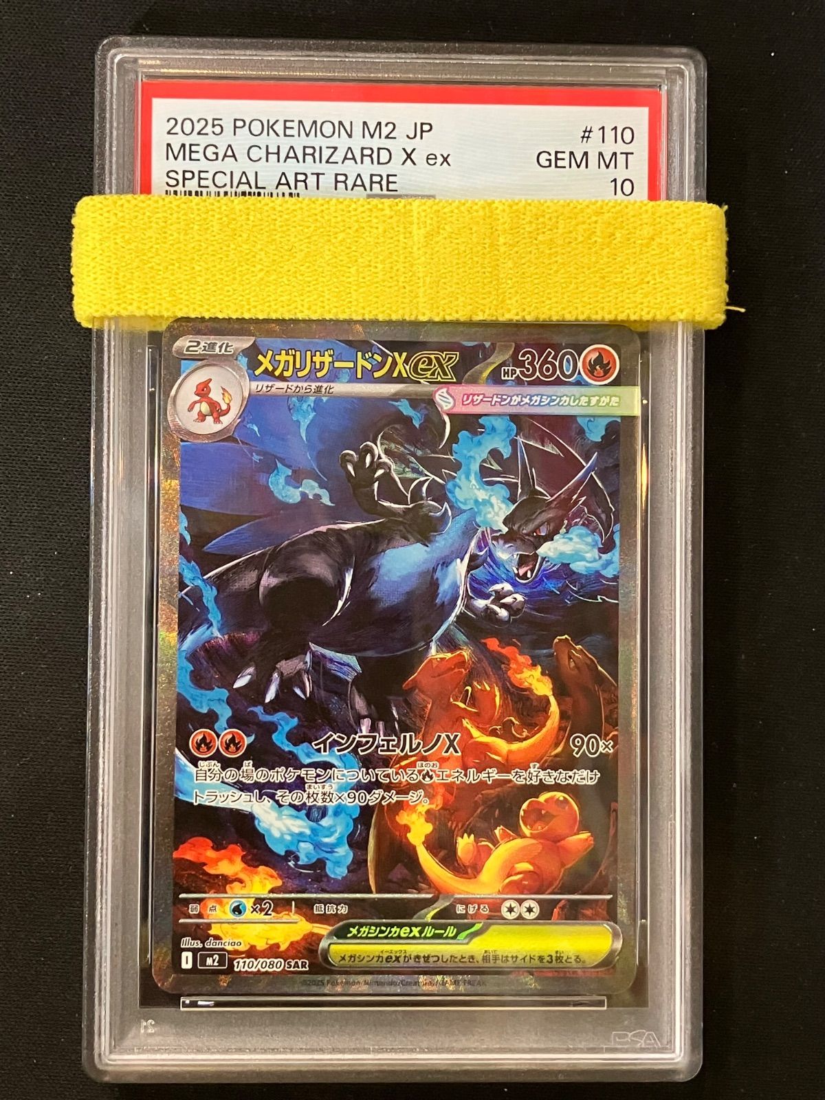 PSA10 メガリザードンXex 110/080 SAR インフェルノX - メルカリ