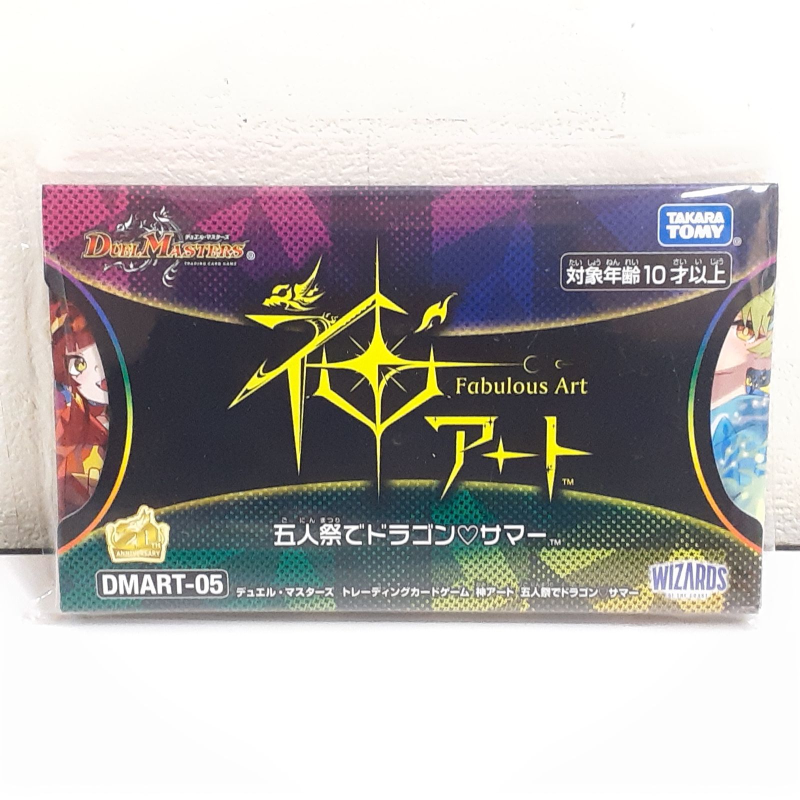 三沢店50-2-1123】デュエルマスターズ DMART-05 神アート 五人祭りで