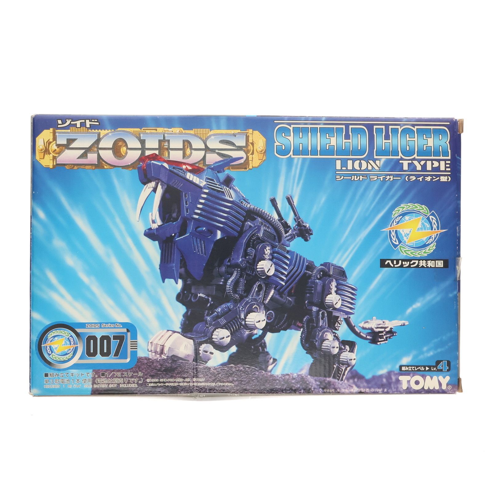 1/72 RZ-007 シールドライガー(ライオン型) ZOIDS ゾイド プラモデル