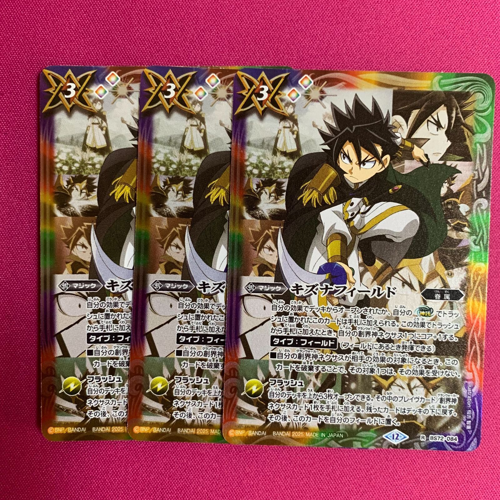 バトスピ 廻帰再醒 キズナフィールド SECRET バトルスピリッツ 廻帰再