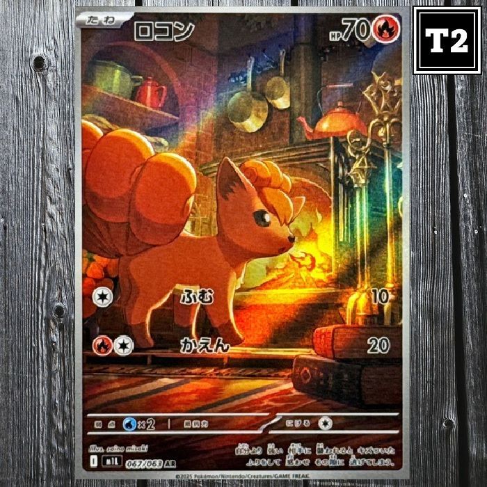 ポケカ(日本語)／ロコン (M1L 067/063)／AR(Art Rare)／Mega Brave