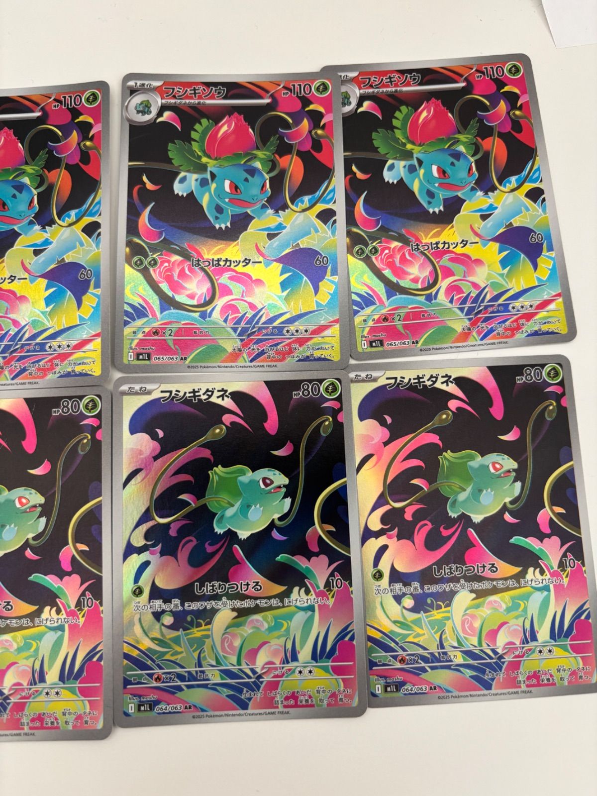 ポケモンカード フシギダネ フシギソウ AR 4枚セット - メルカリ