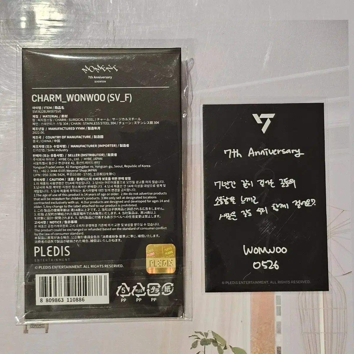 SEVENTEEN(セブンティーン・セブチ) 7周年 ブレスレット チャーム