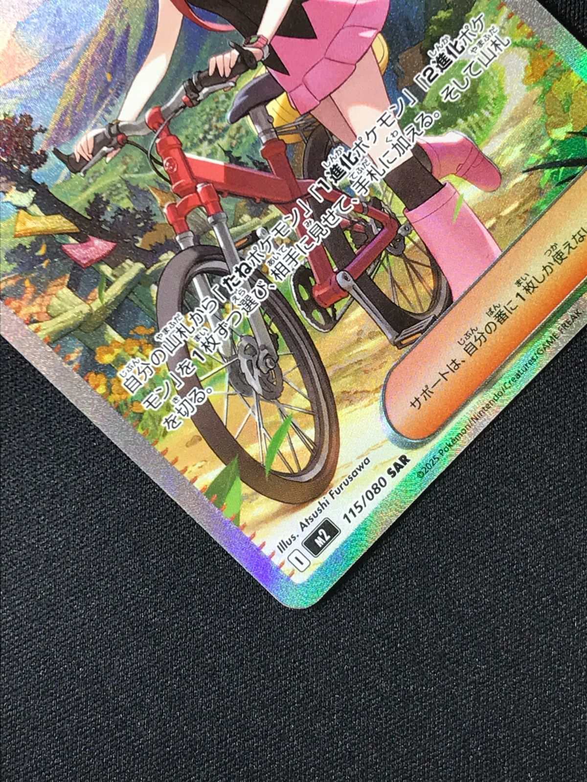 ポケモンカードゲーム ポケカ ヒカリ SAR M2-115 M2 拡張パック