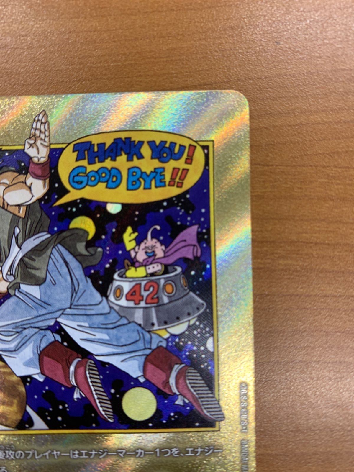 ドラゴンボール エナジーマーカー ゴールド E-54 19巻 PSA10 PSA10