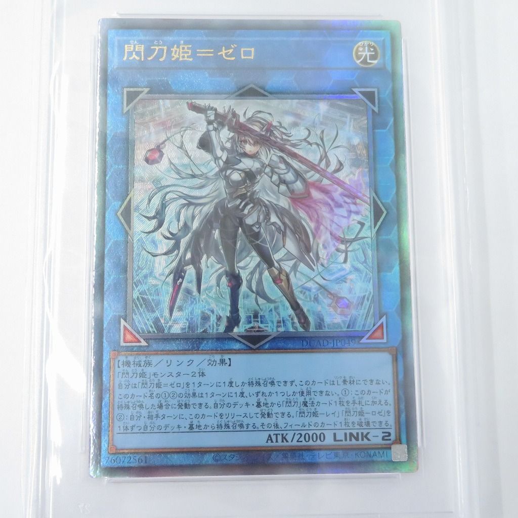PSA10】 閃刀姫＝ゼロ 遊戯王カード 閃刀姫＝ゼロ psa10 閃刀姫＝ゼロ
