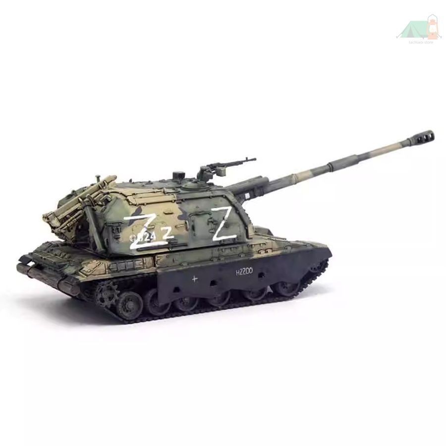 送料無料】完成品 1/72 ロシア 2S19ムスタ-S 自走榴弾砲 第205独立