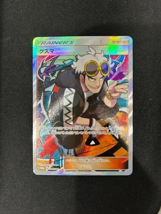2026年最新】グズマ プロモの人気アイテム - メルカリ