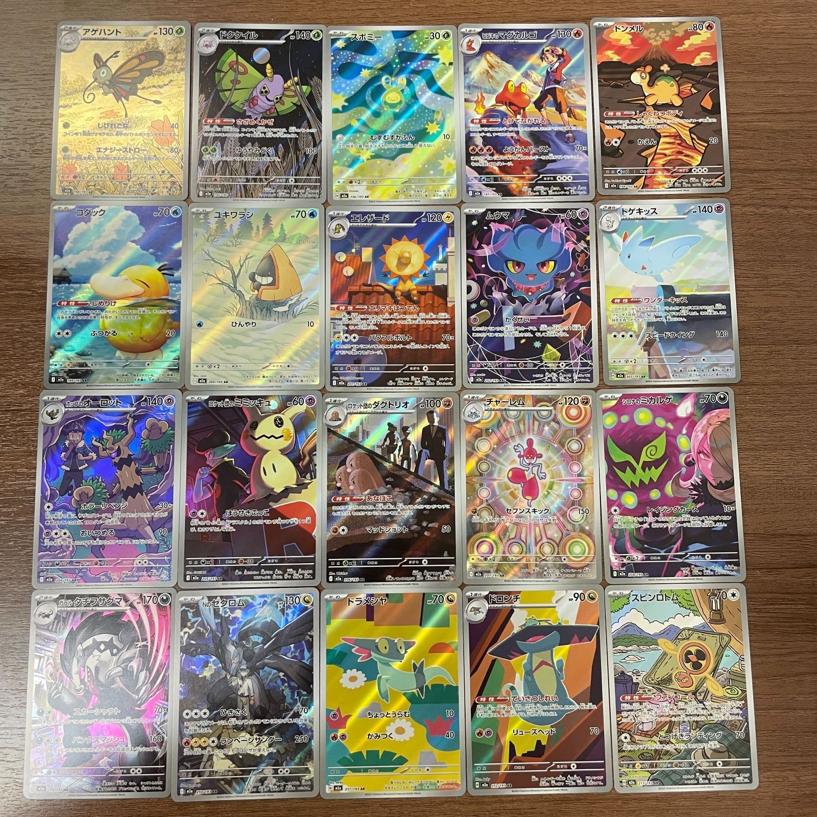 MEGAドリームex MA 10種 各4枚 コンプリートセット ポケモンカード