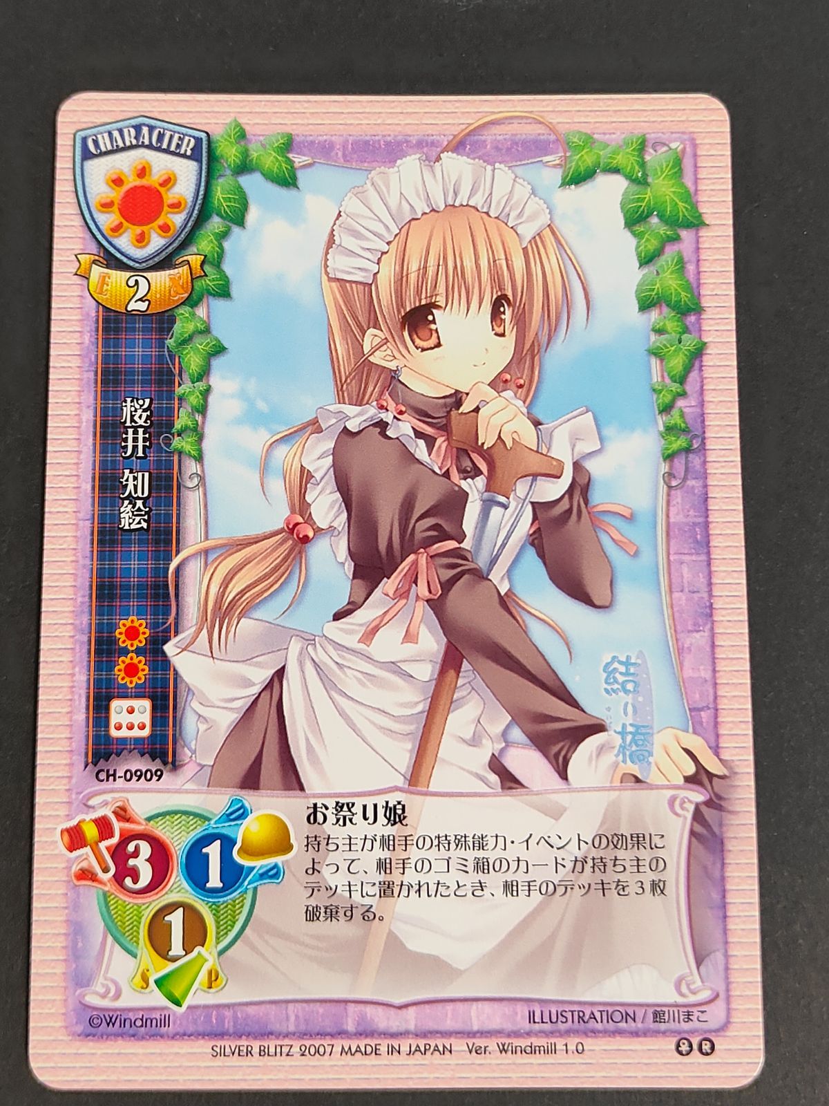 lycee ver. ういんどみる ボックス 旧リセ BOX Lycee ver