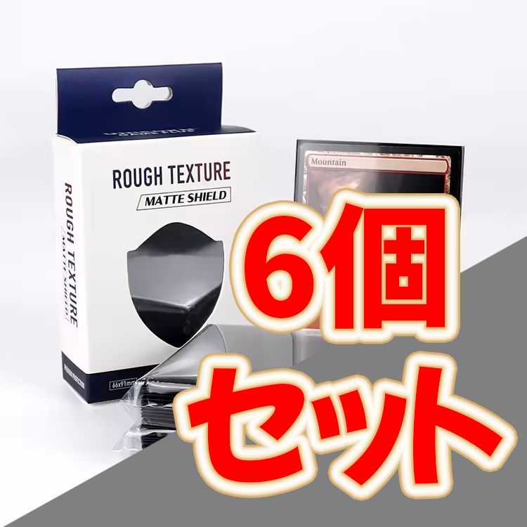 お試し価格 背面エンボス カードスリーブ 無地 黒色 66×91mm マット